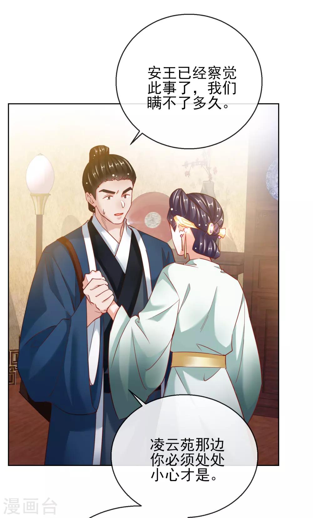 第26话 萧姨娘的秘密23