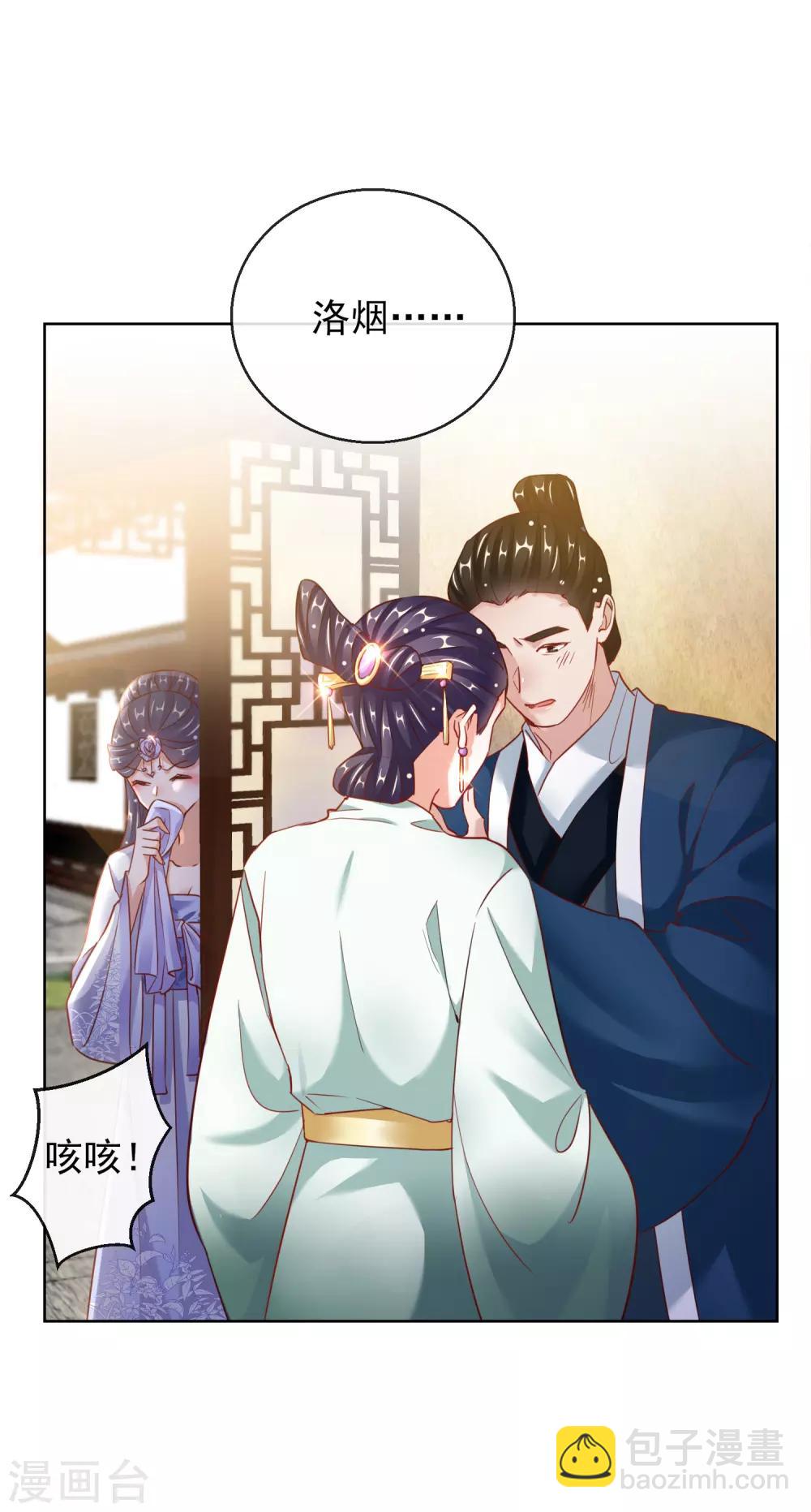 第26话 萧姨娘的秘密25