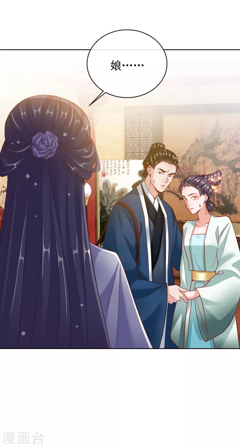 第26话 萧姨娘的秘密26