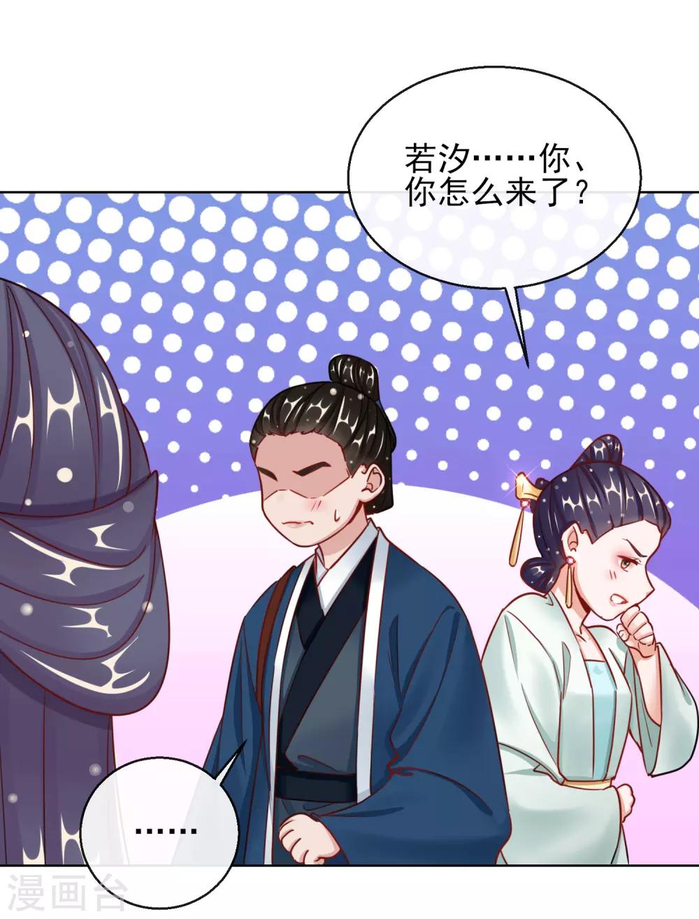 第26话 萧姨娘的秘密27