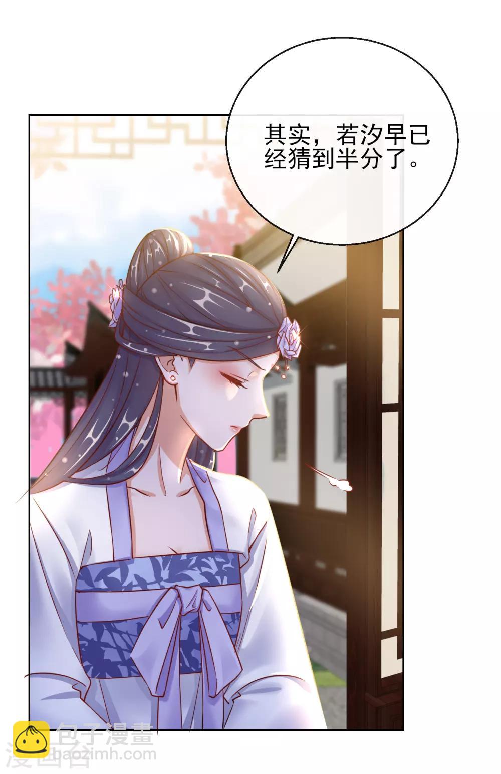 第26话 萧姨娘的秘密29