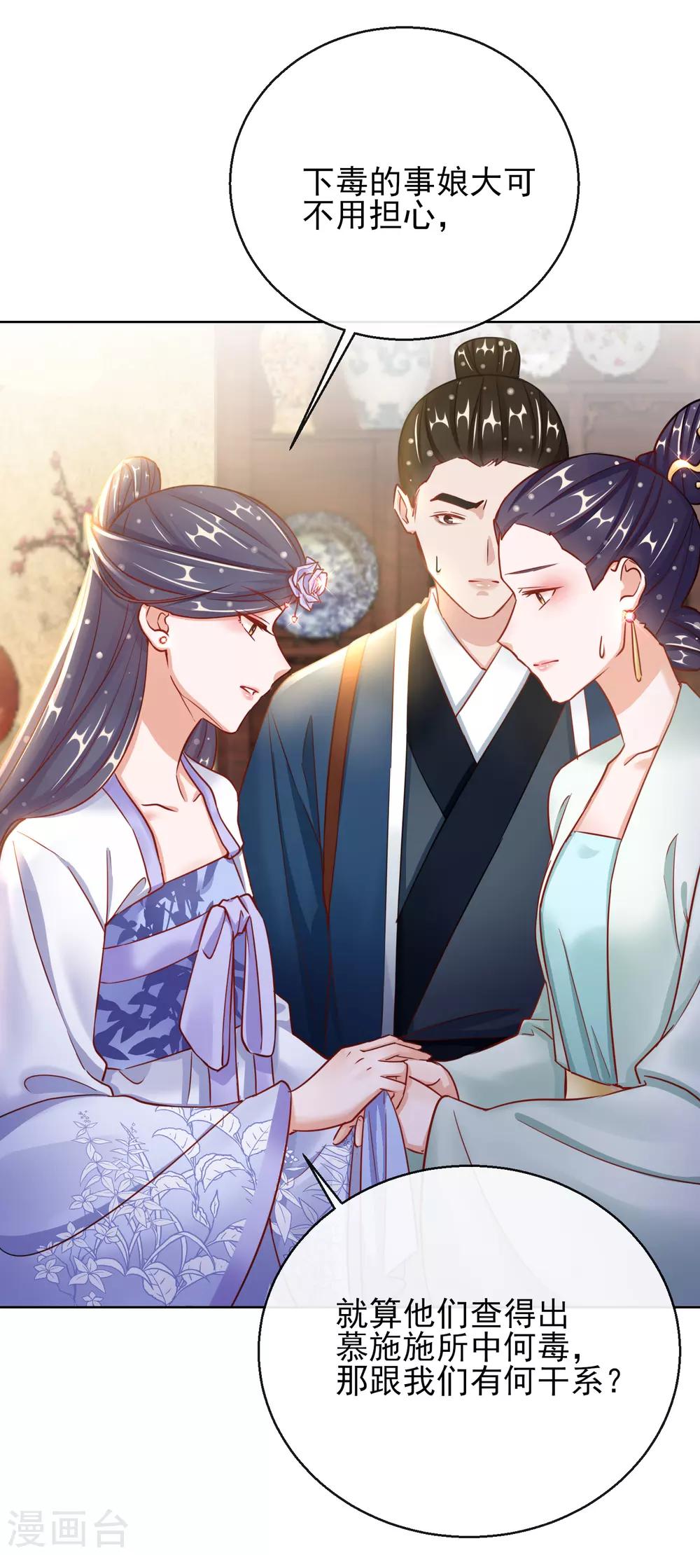 第26话 萧姨娘的秘密30