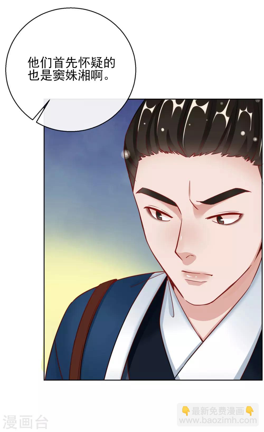 第26话 萧姨娘的秘密31