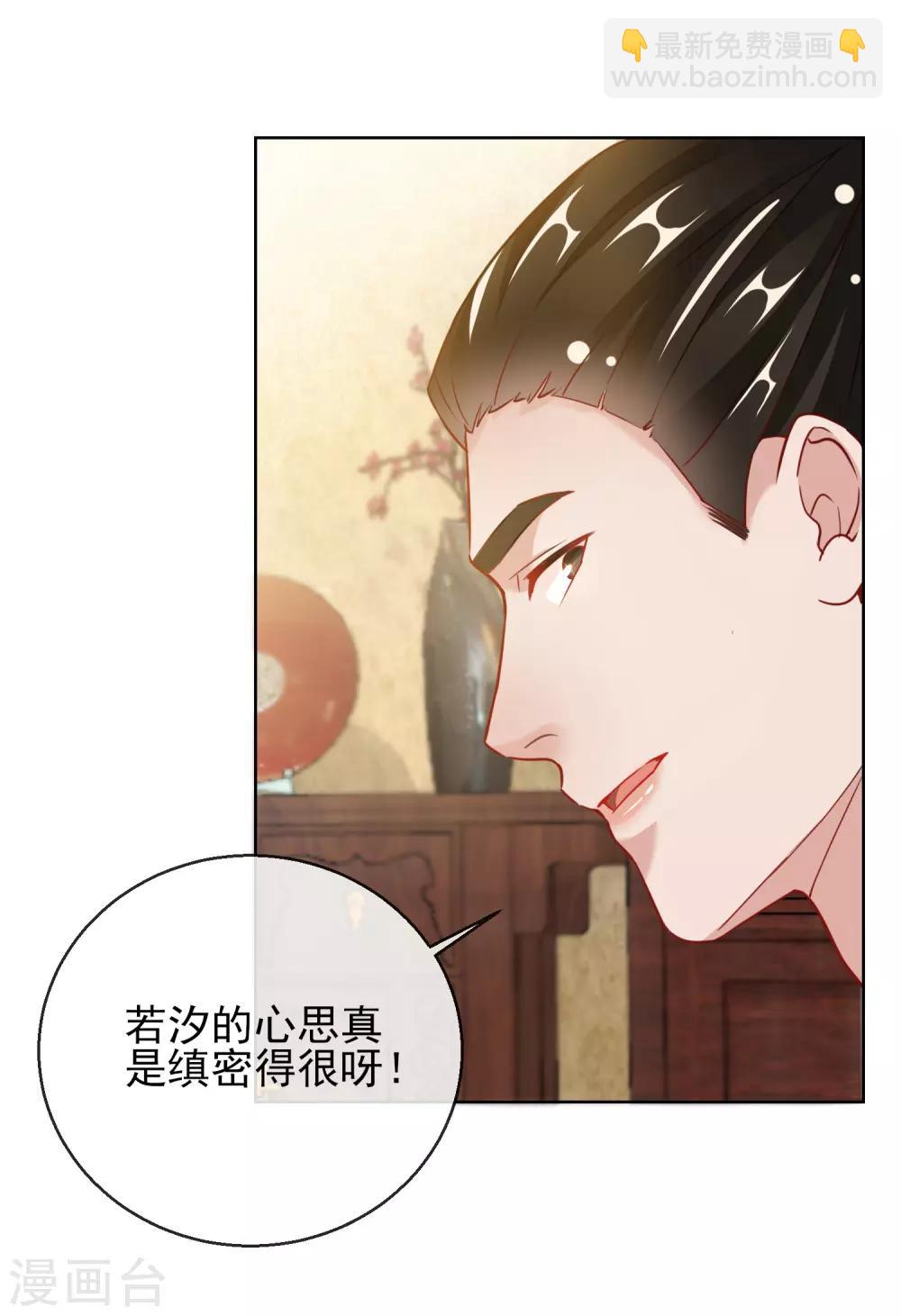 第26话 萧姨娘的秘密33