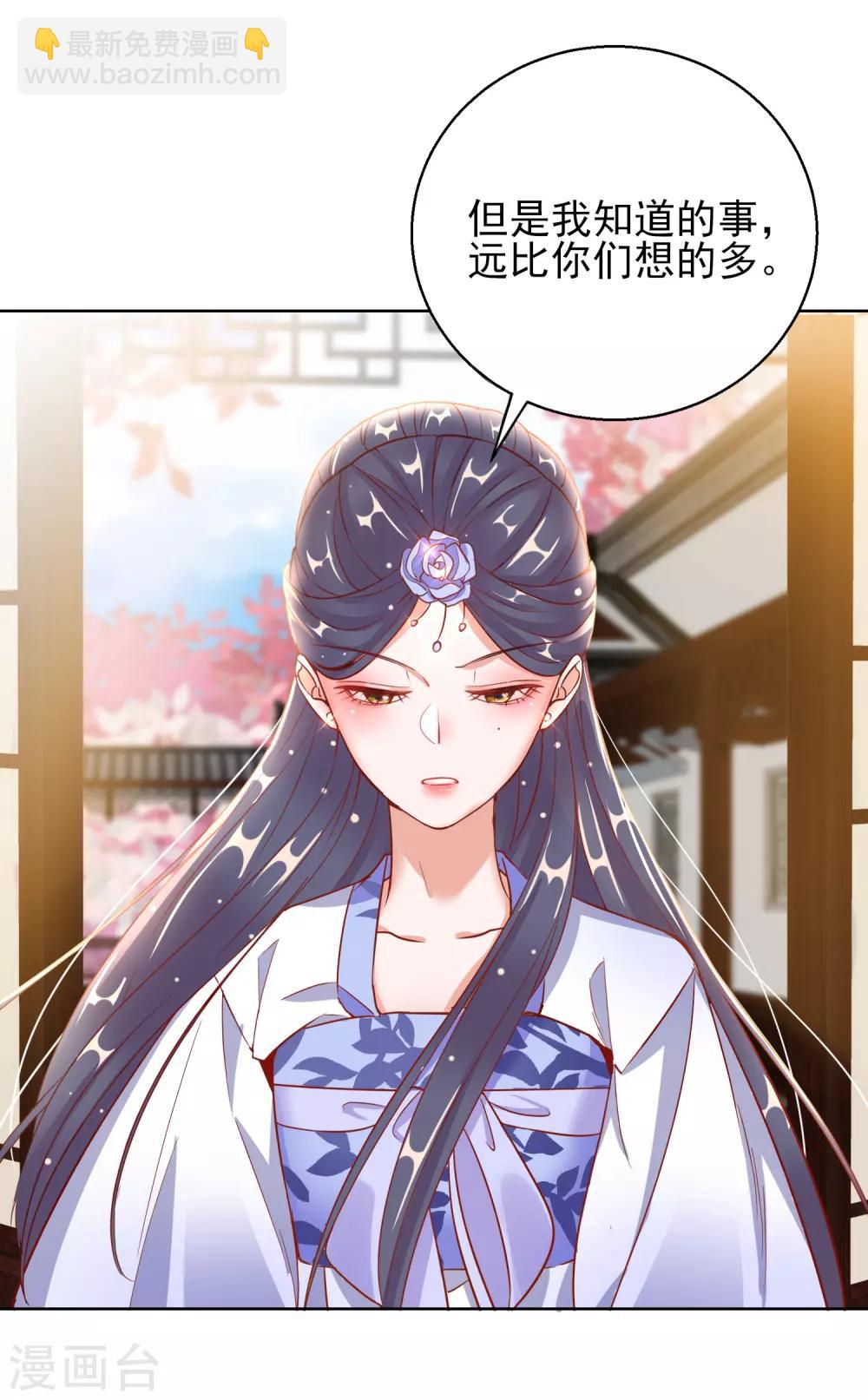 第26话 萧姨娘的秘密35