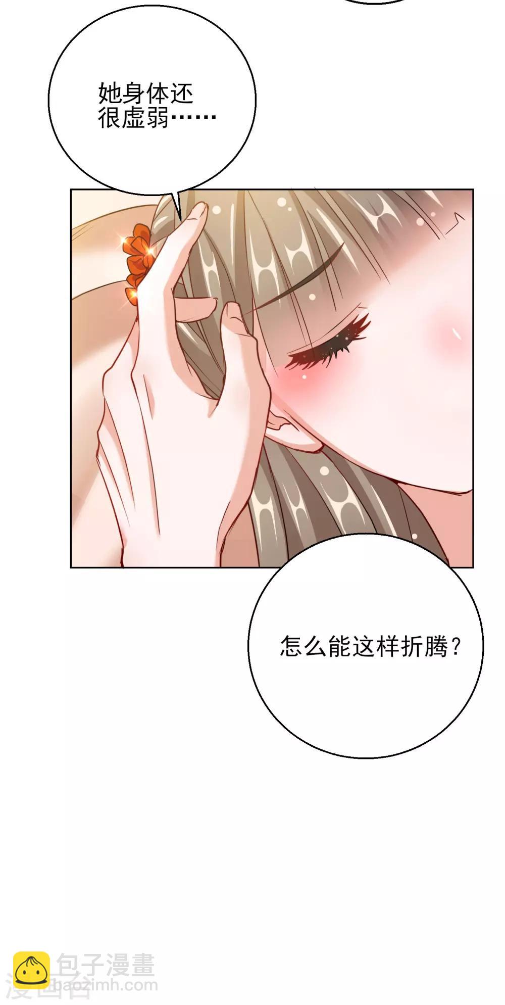 第26话 萧姨娘的秘密4