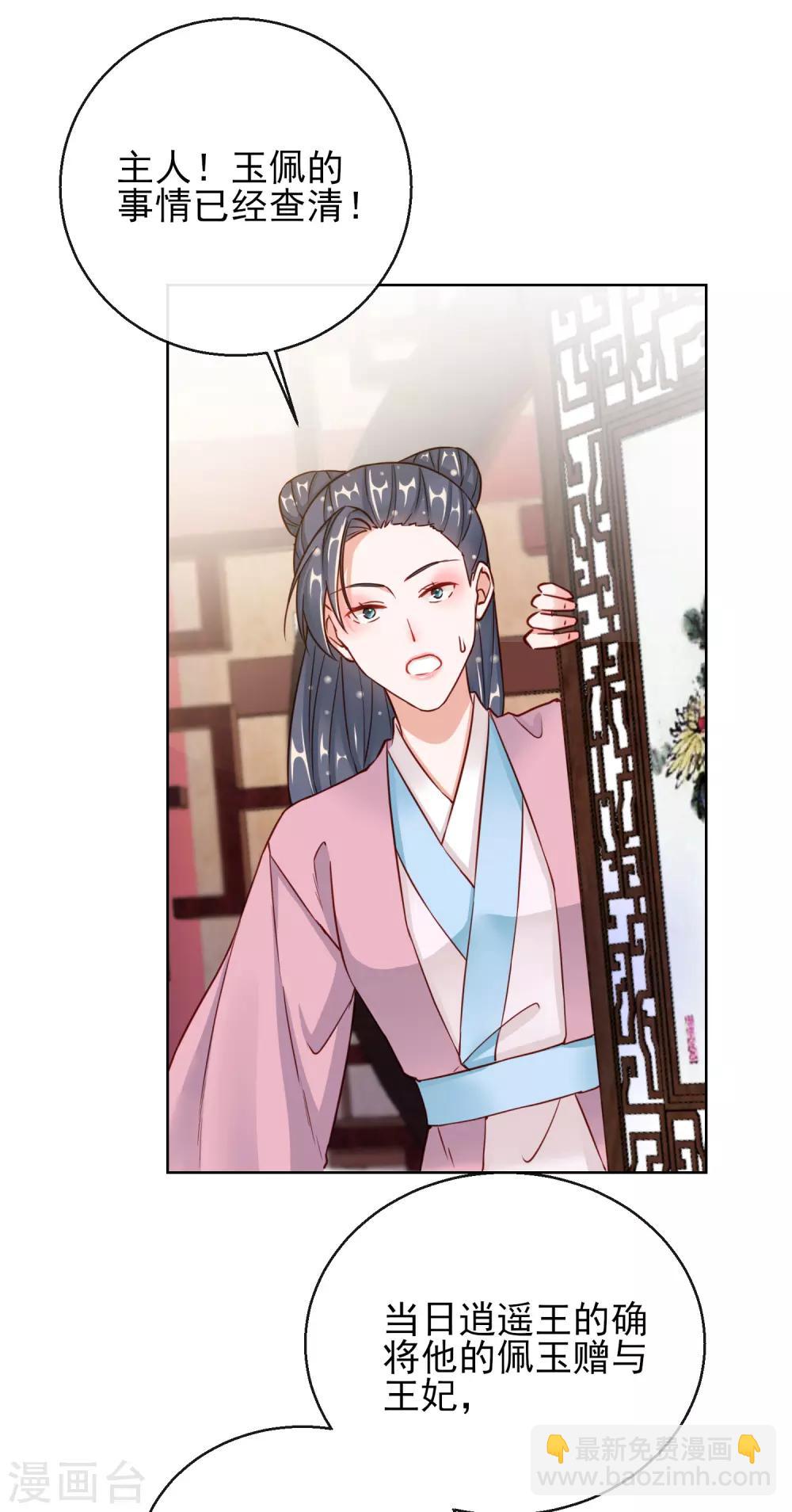 第26话 萧姨娘的秘密6