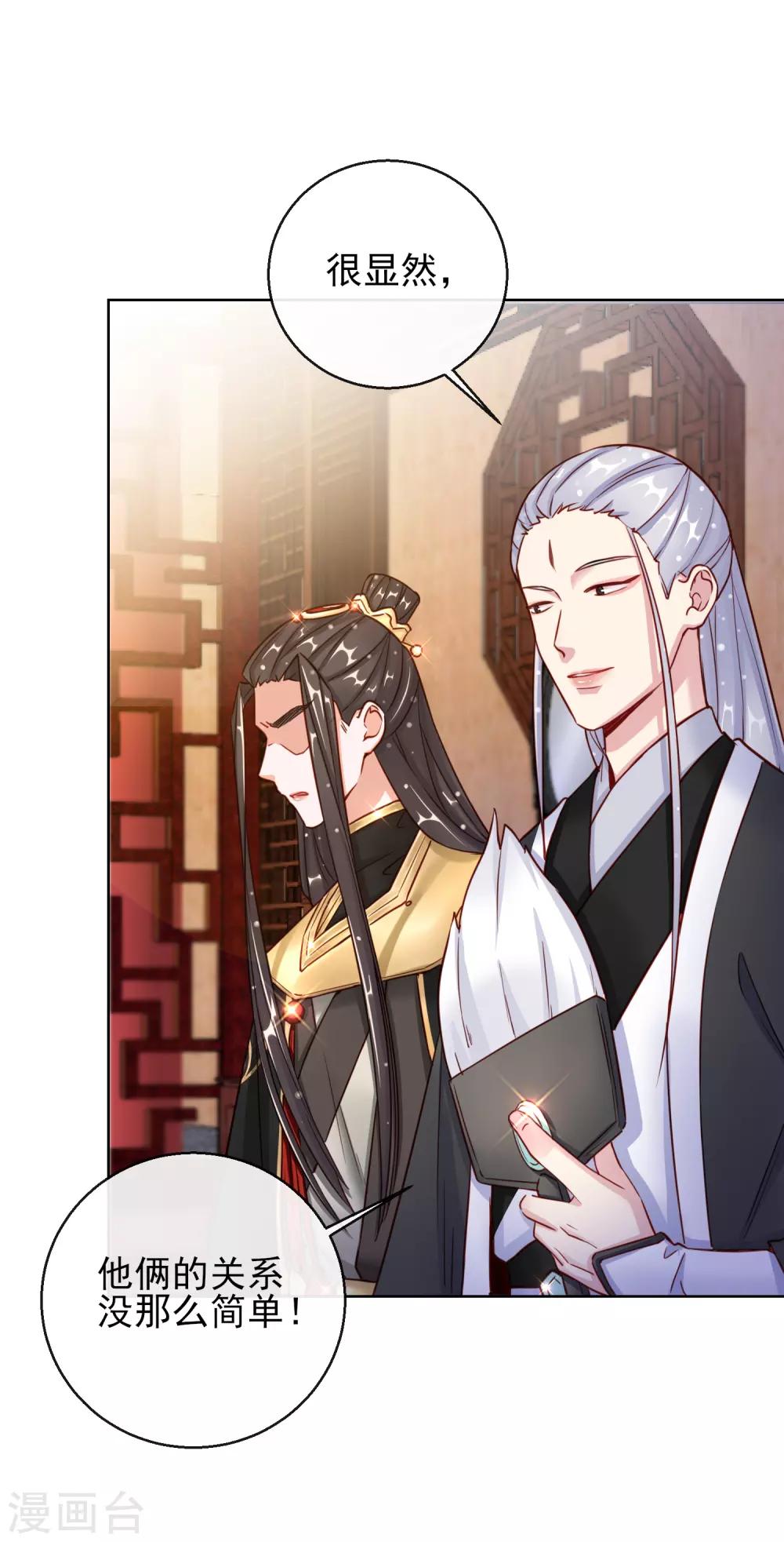 第26话 萧姨娘的秘密9
