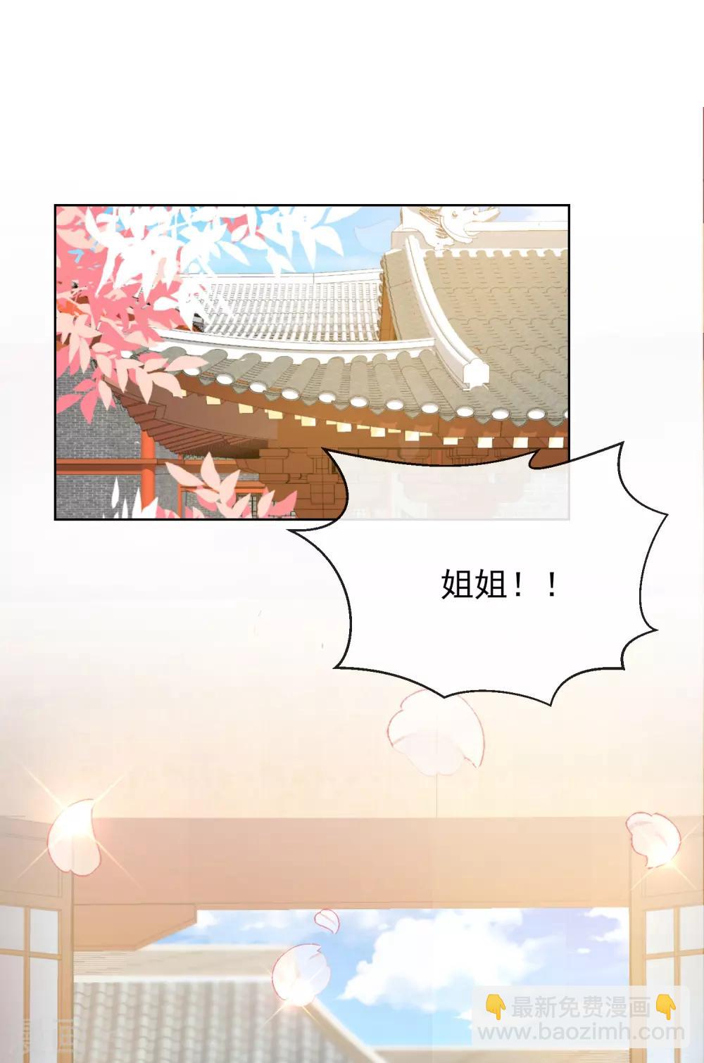 第28话 带着妹妹进王府10