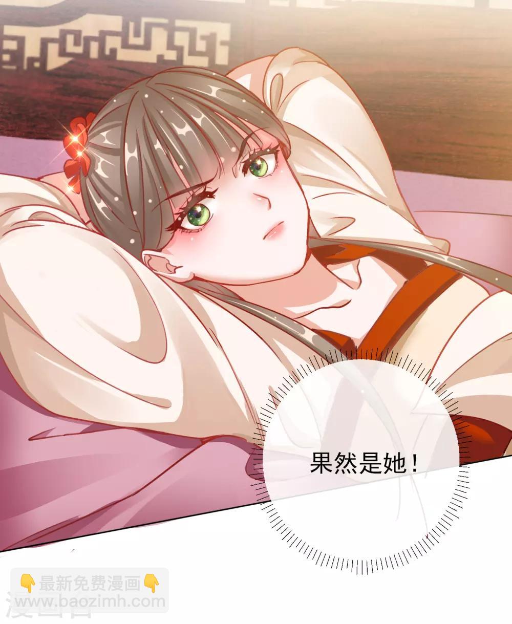 第28话 带着妹妹进王府14