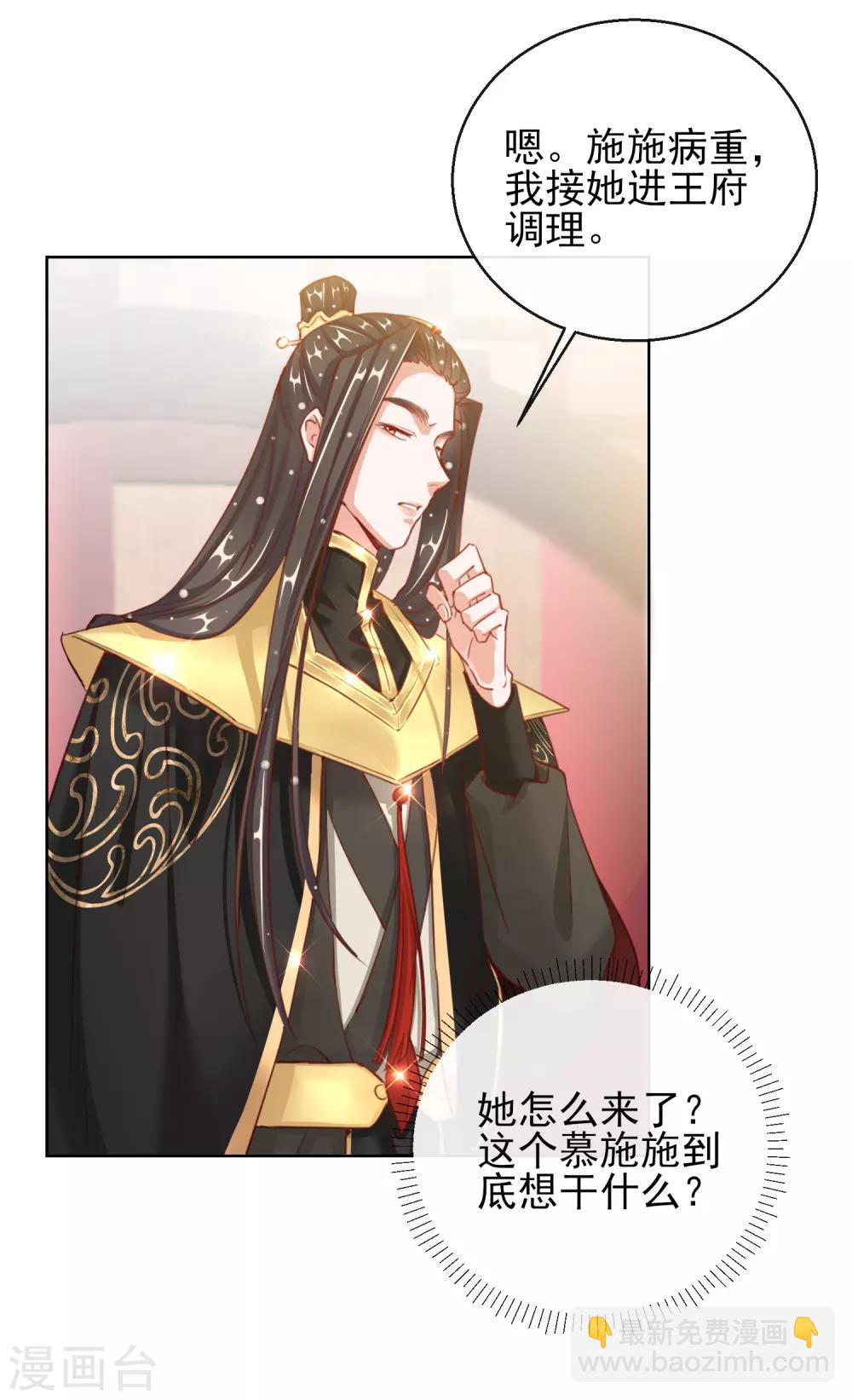 第28话 带着妹妹进王府17