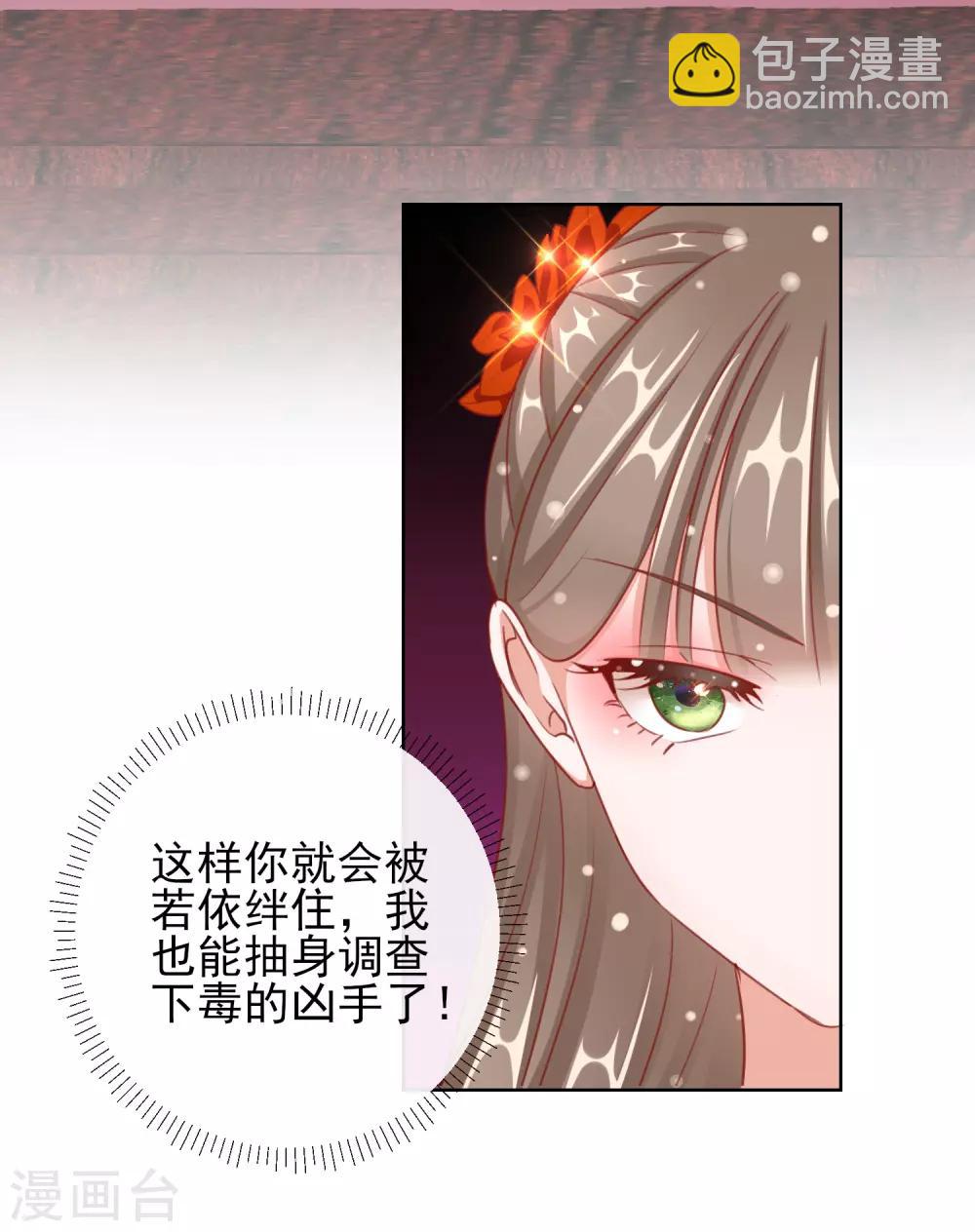 第28话 带着妹妹进王府22