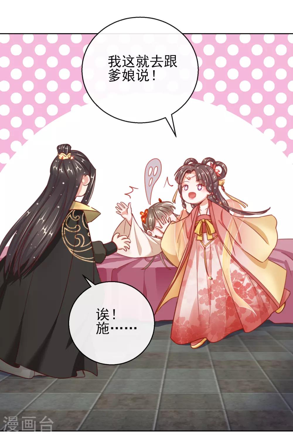 第28话 带着妹妹进王府23