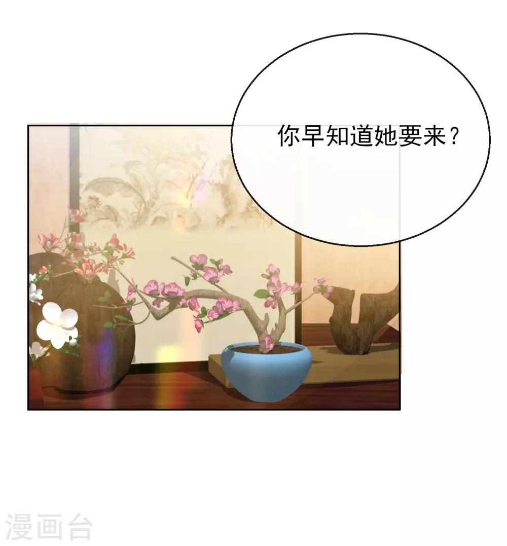 第28话 带着妹妹进王府25