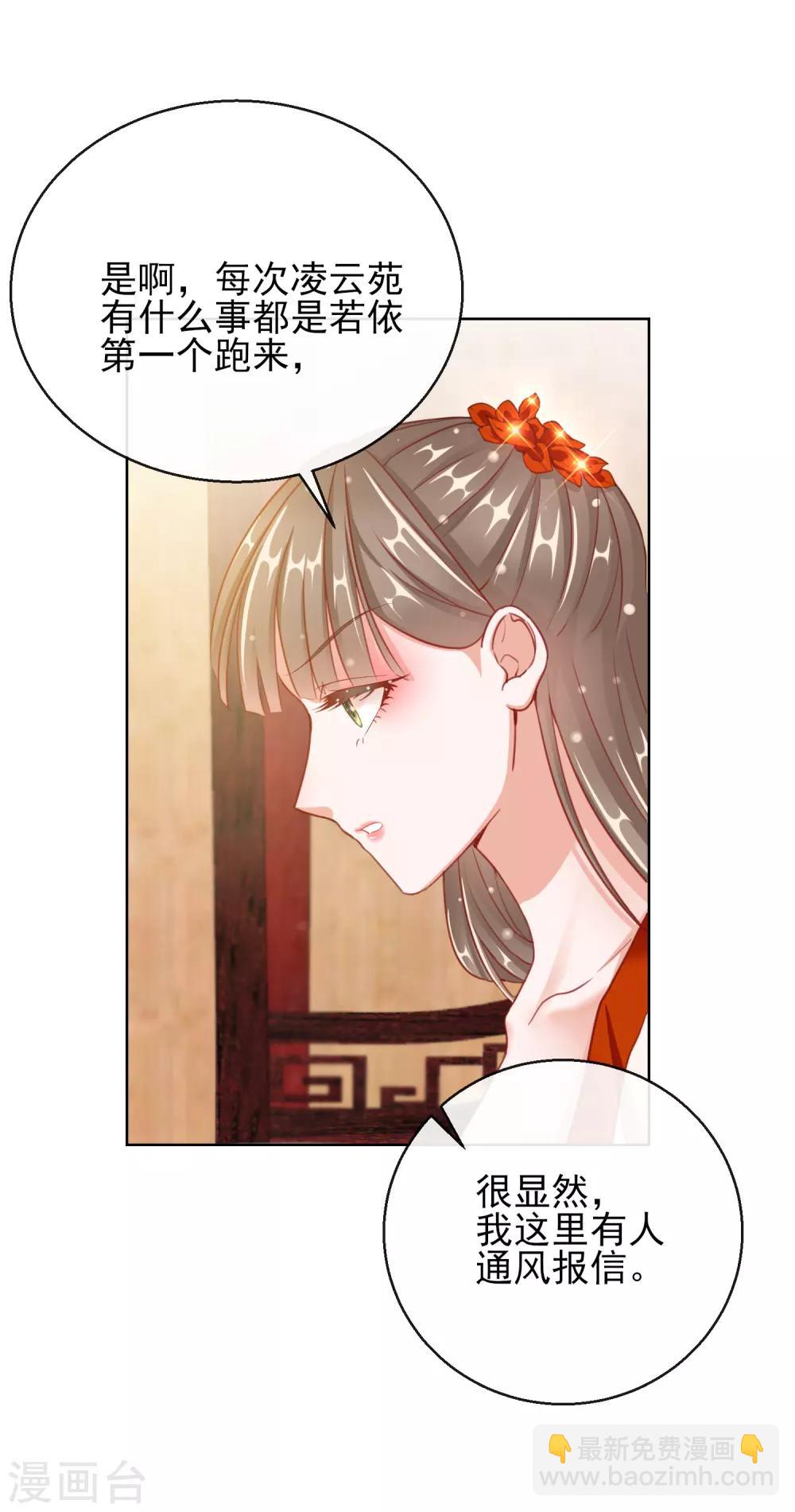 第28话 带着妹妹进王府27
