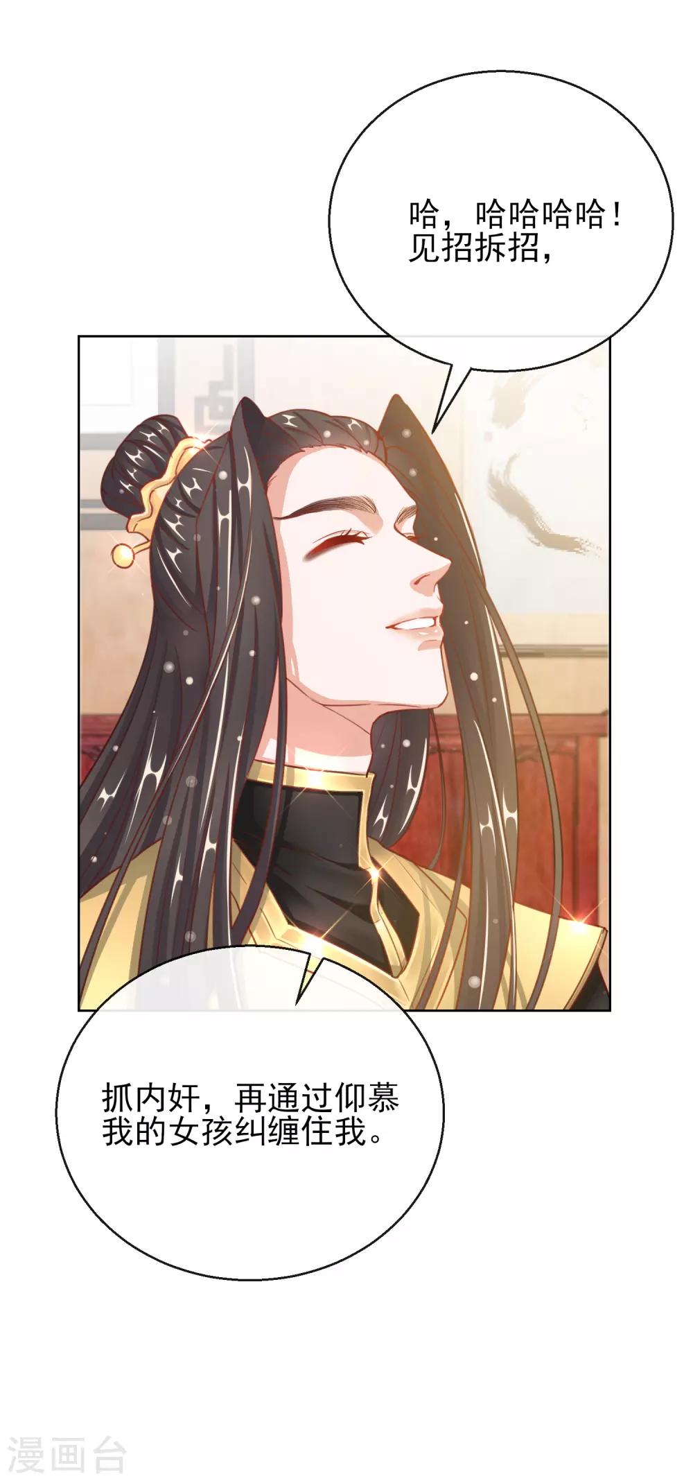第28话 带着妹妹进王府28