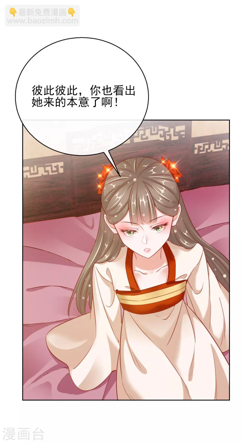 第28话 带着妹妹进王府29
