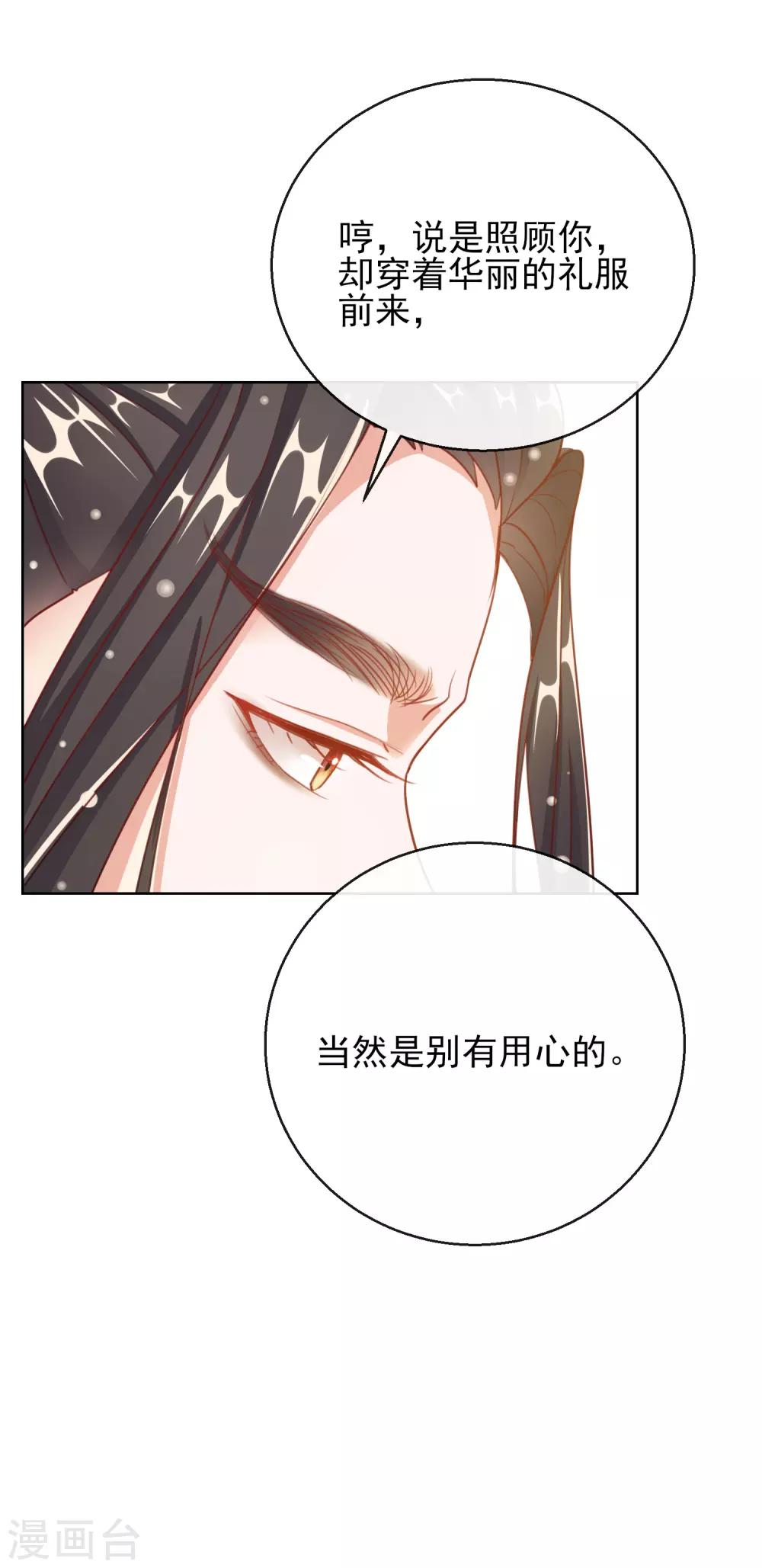 第28话 带着妹妹进王府30