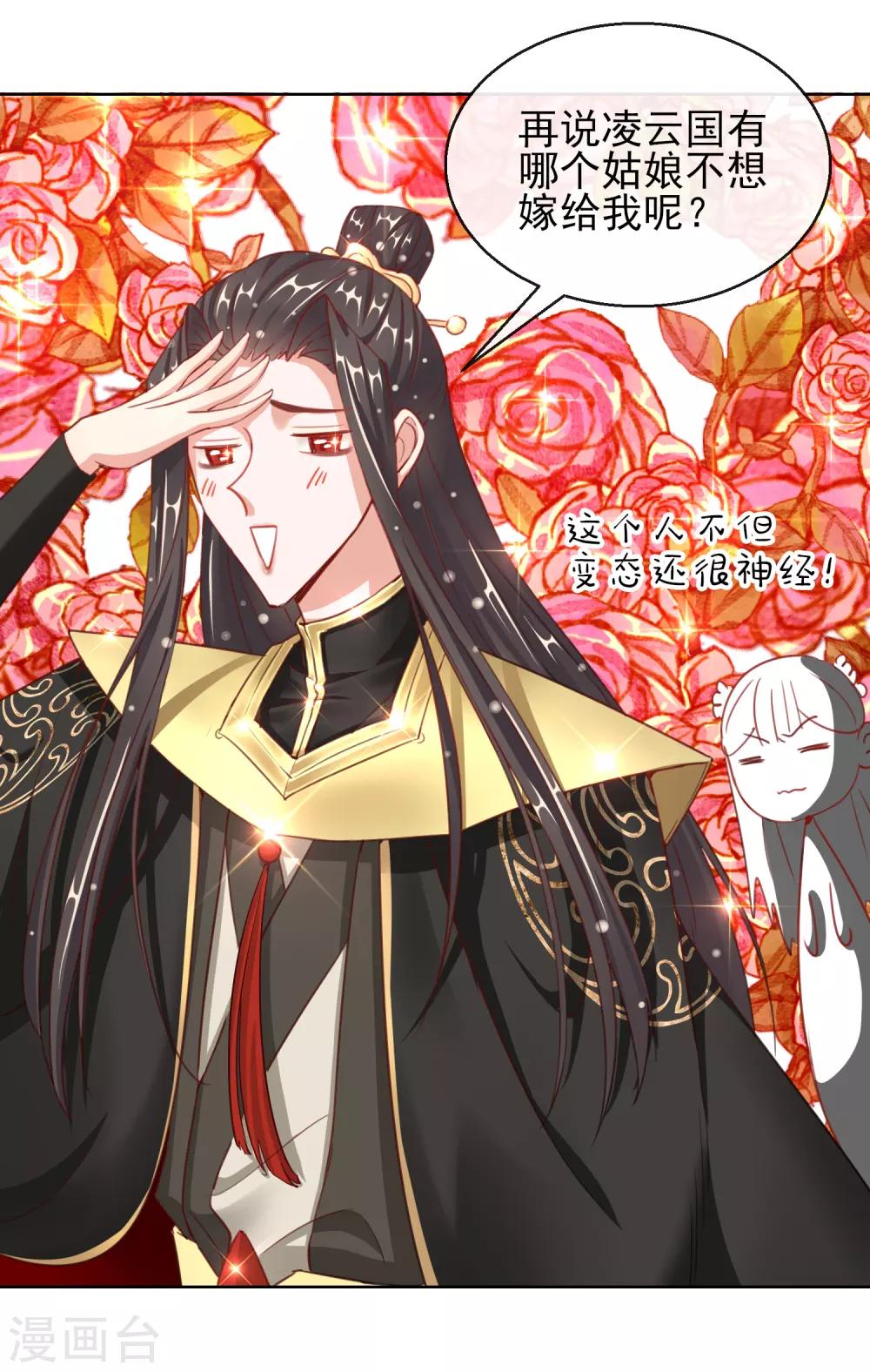 第28话 带着妹妹进王府31