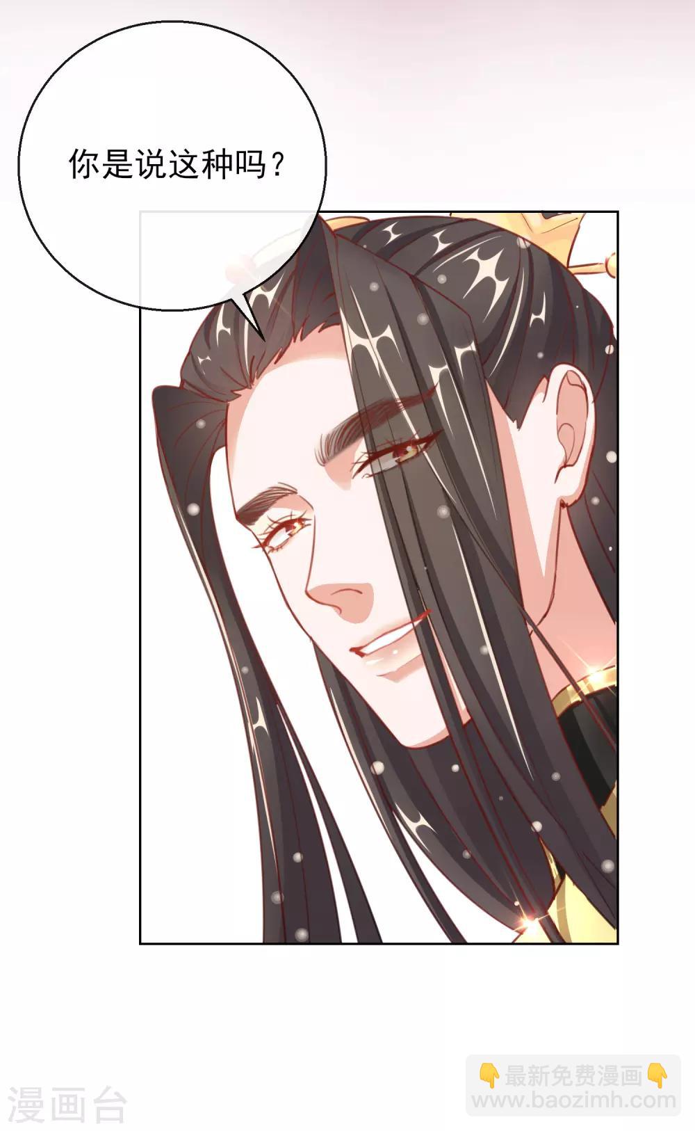 第28话 带着妹妹进王府34