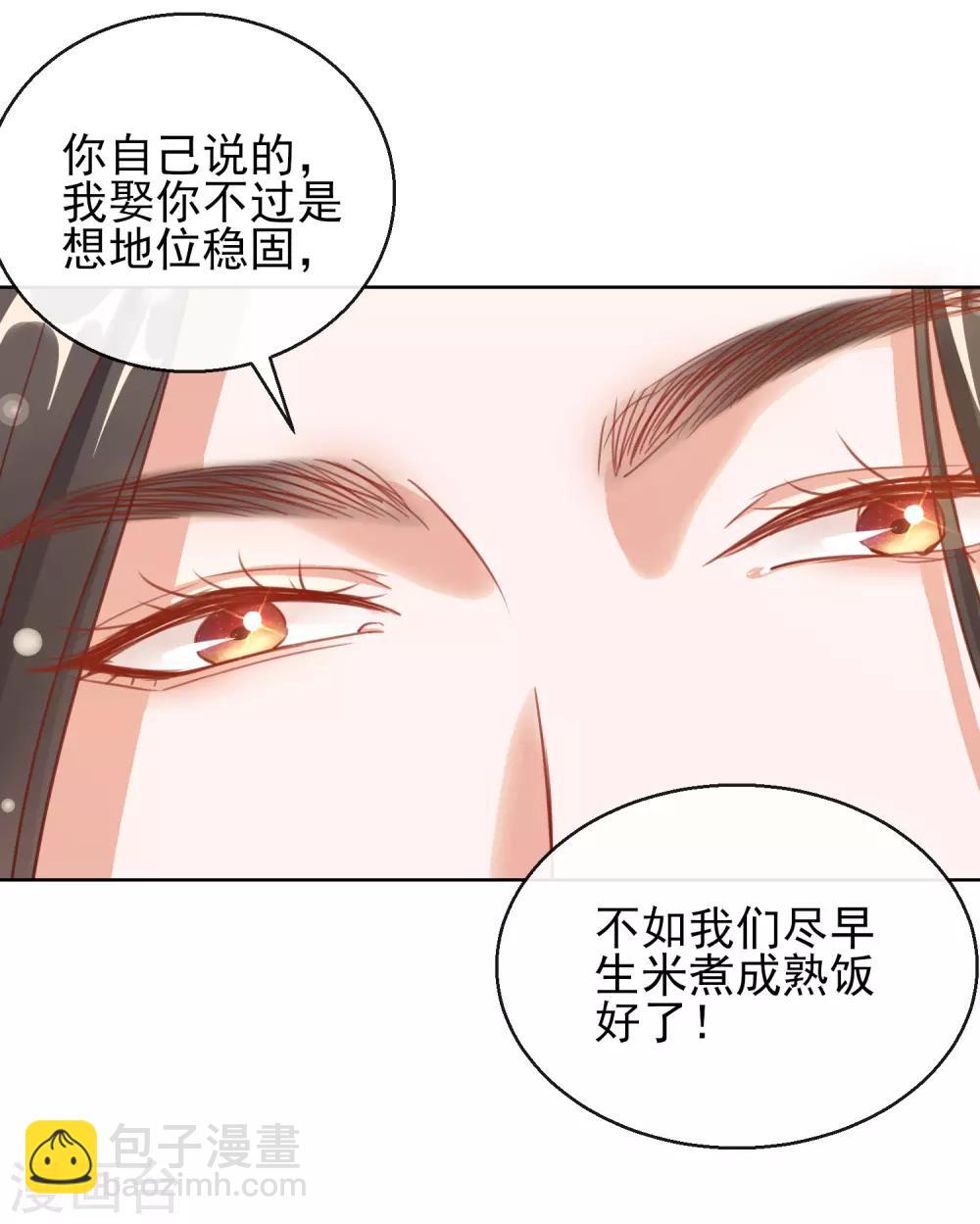 第28话 带着妹妹进王府36