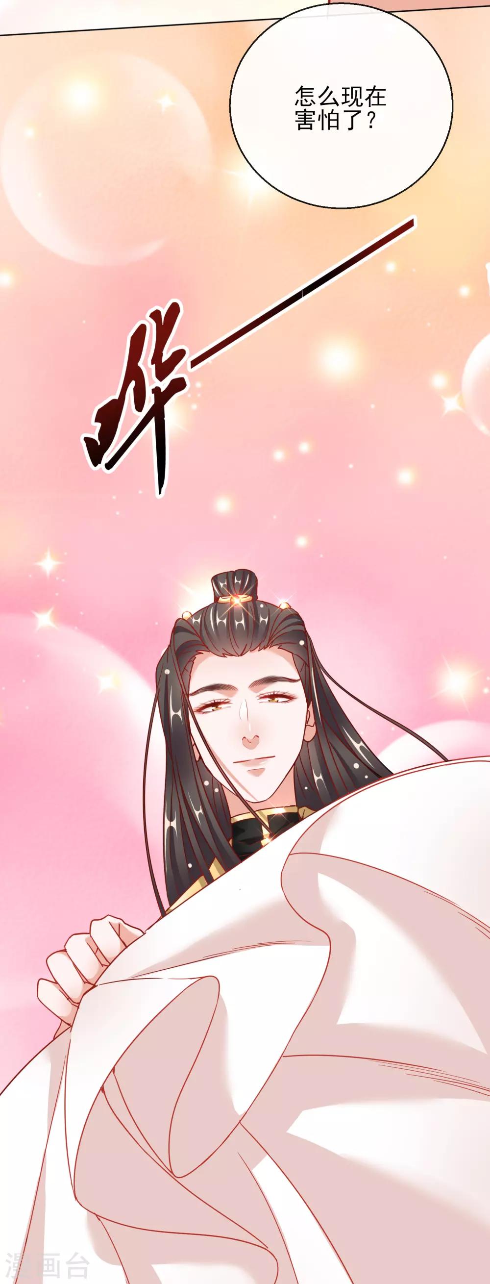 第28话 带着妹妹进王府41