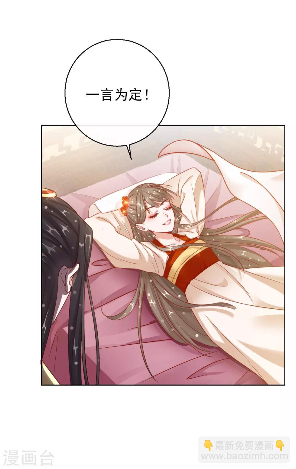 第28话 带着妹妹进王府9
