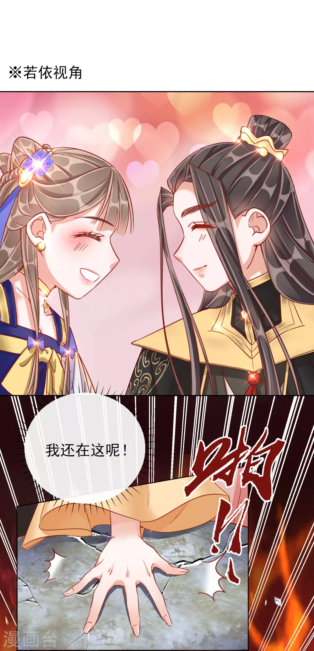 第30话 报恩10
