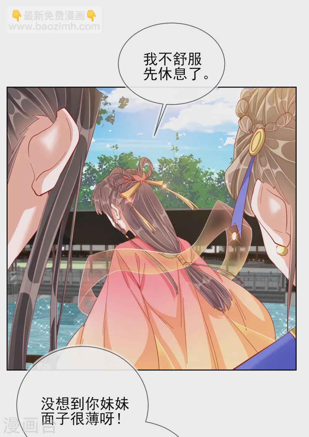 第30话 报恩15