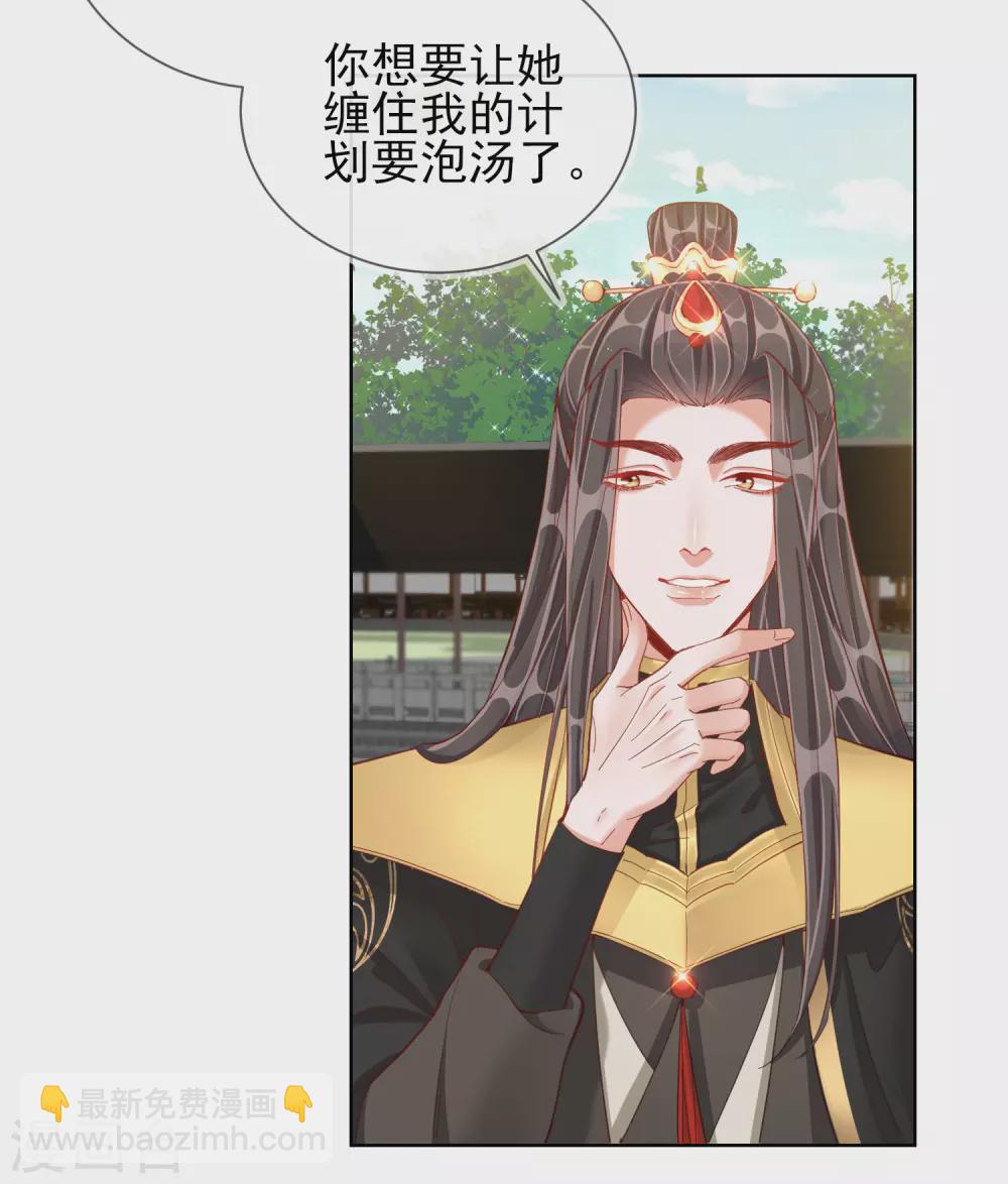 第30话 报恩16