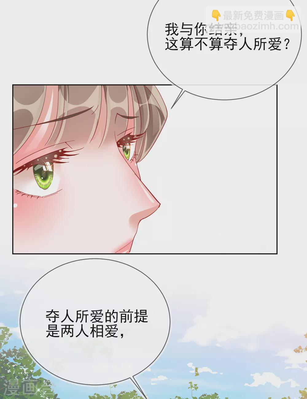 第30话 报恩18
