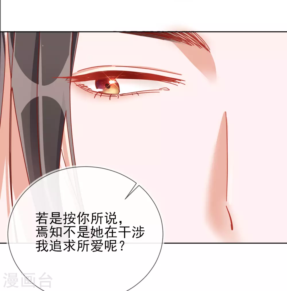 第30话 报恩20