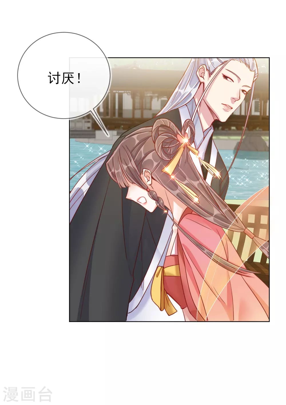 第30话 报恩28