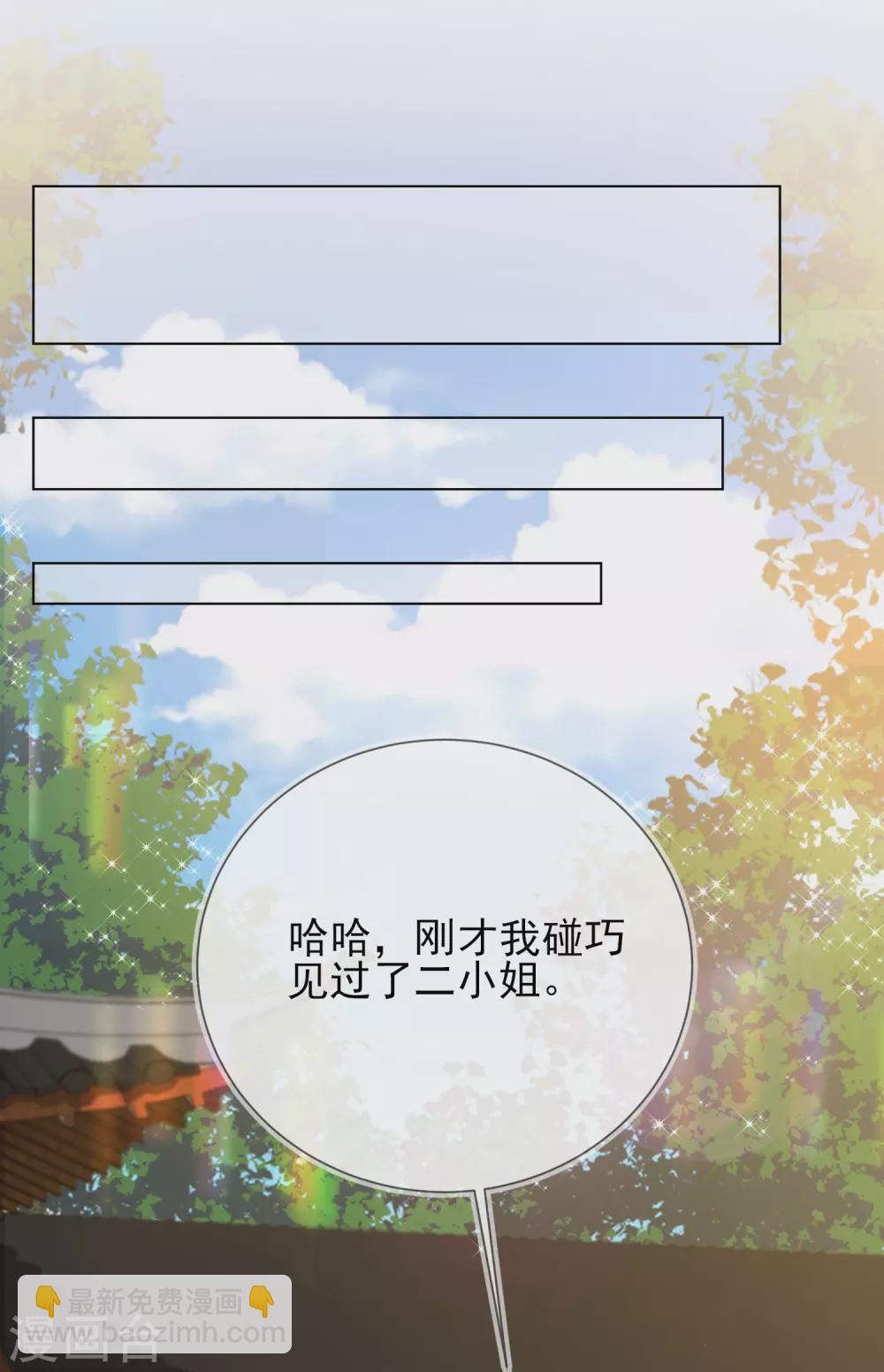 第30话 报恩30