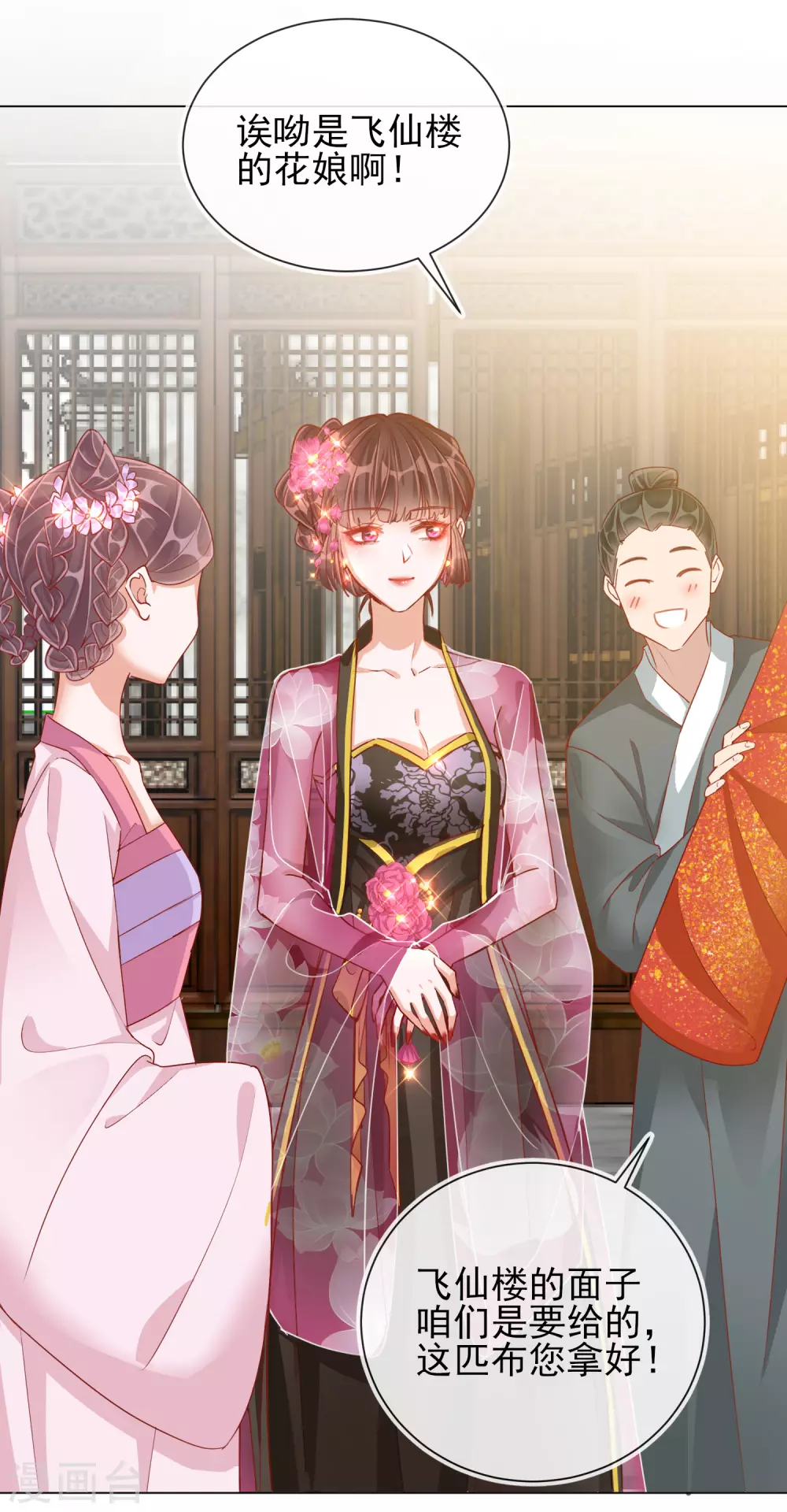 第34话 撞破幽会0