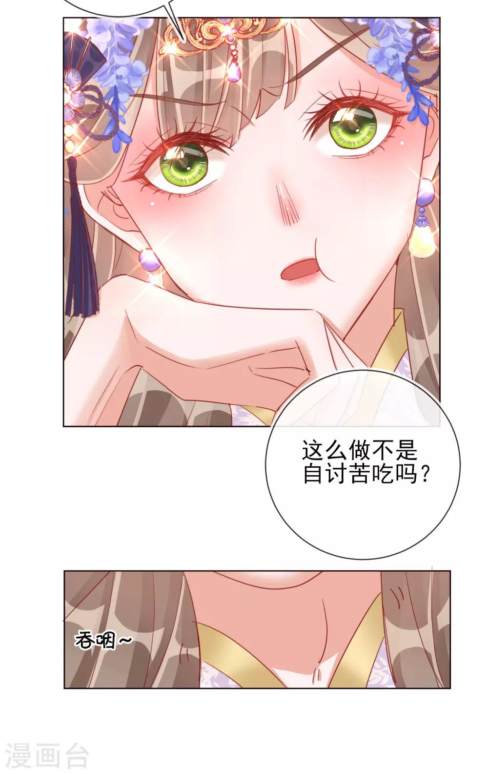 第34话 撞破幽会14