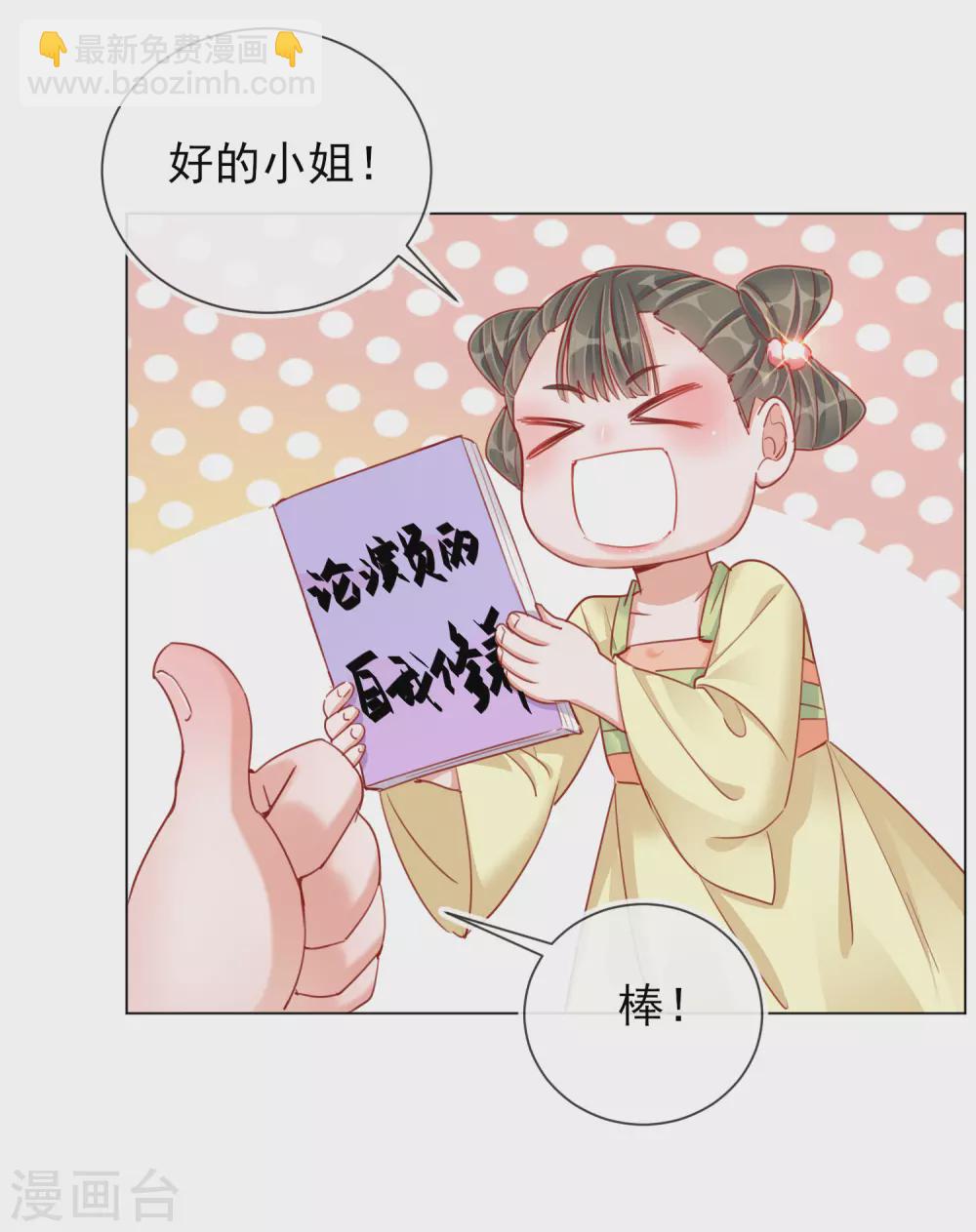 第34话 撞破幽会18