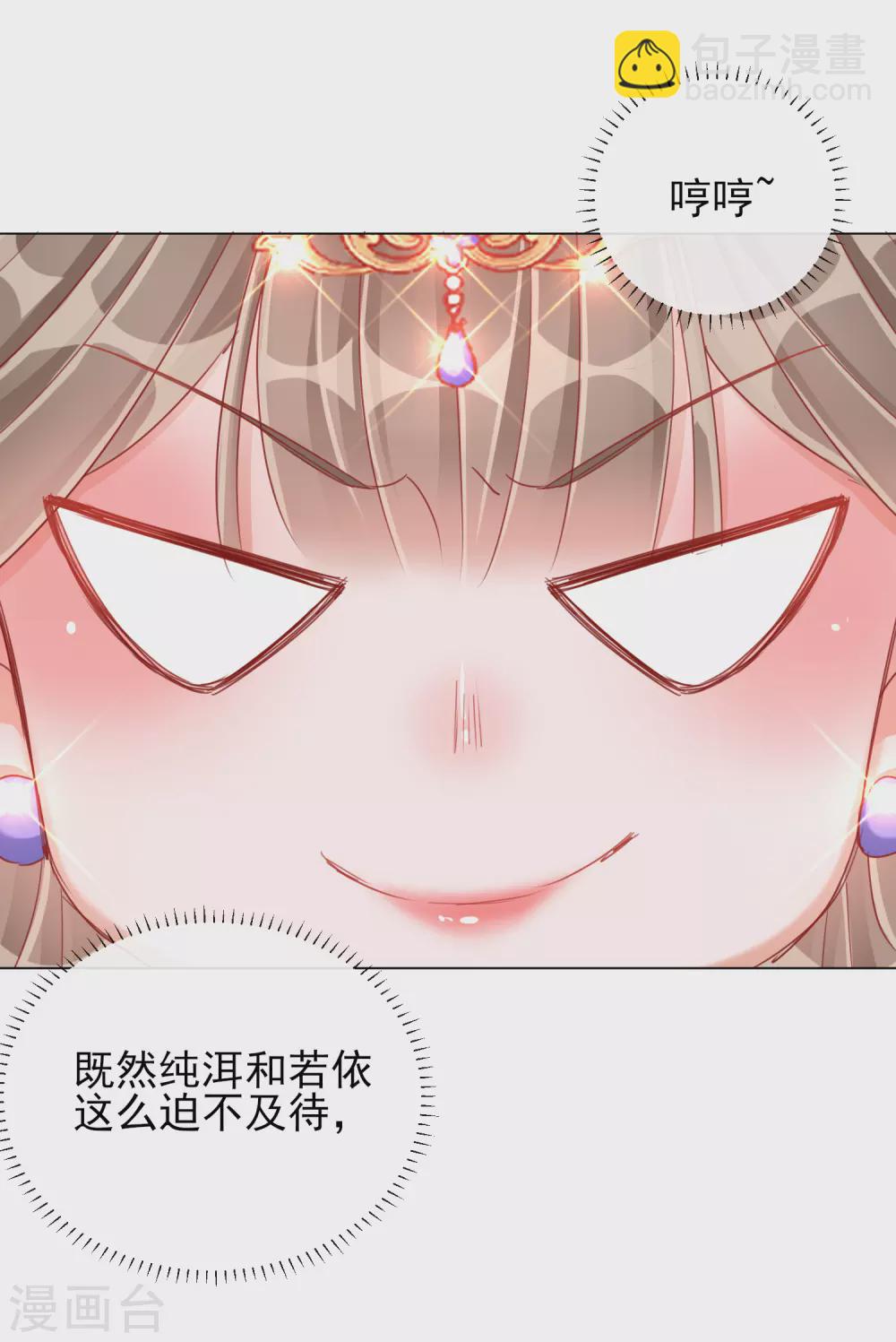 第34话 撞破幽会19