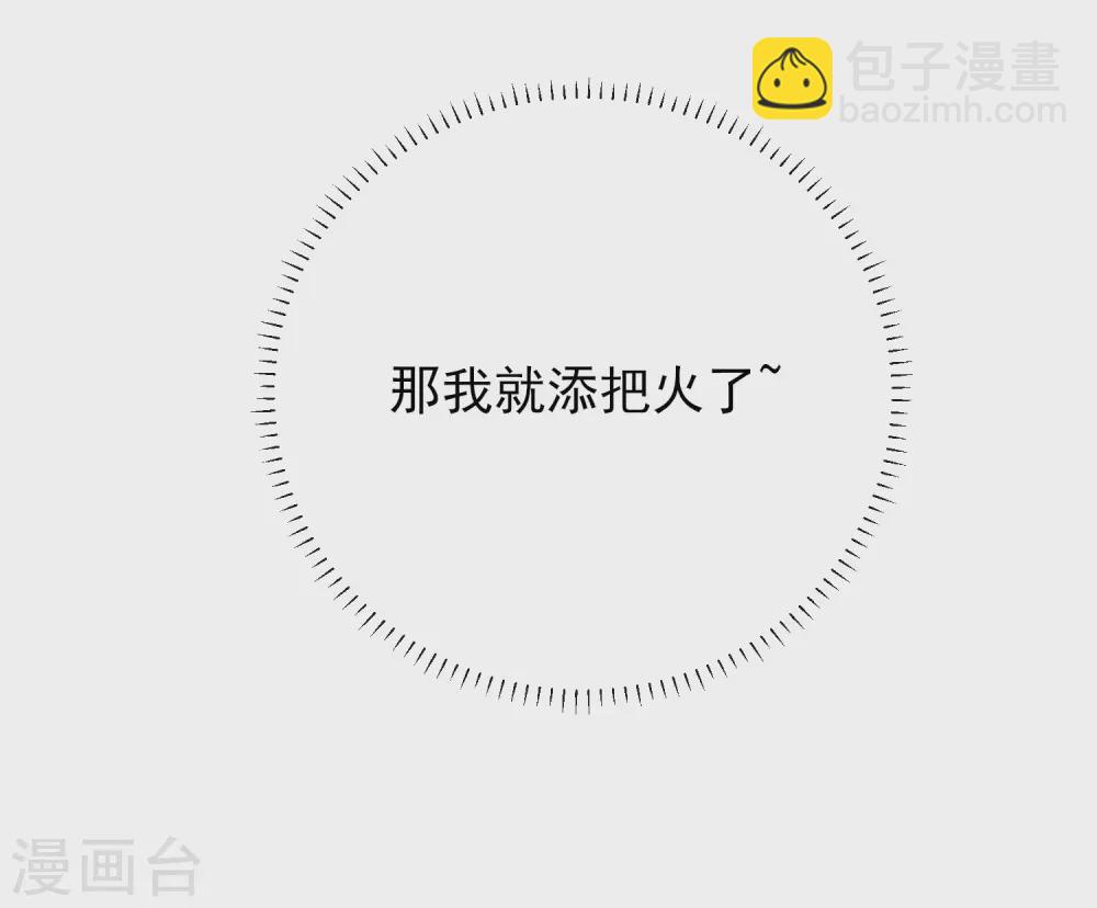 第34话 撞破幽会20