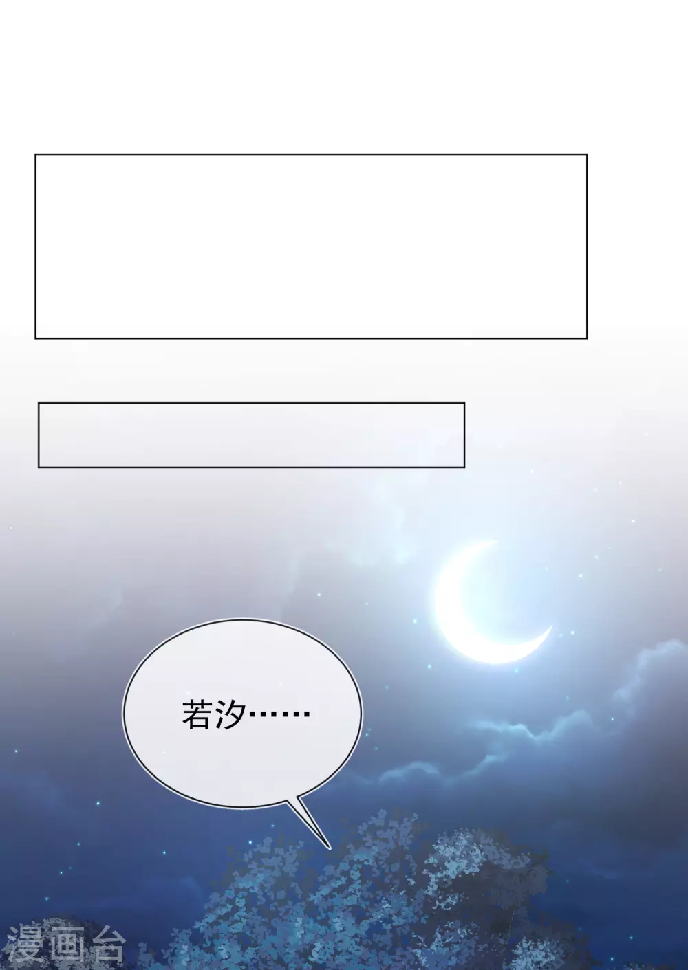第34话 撞破幽会21