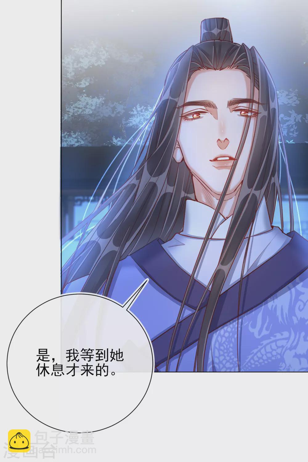 第34话 撞破幽会29