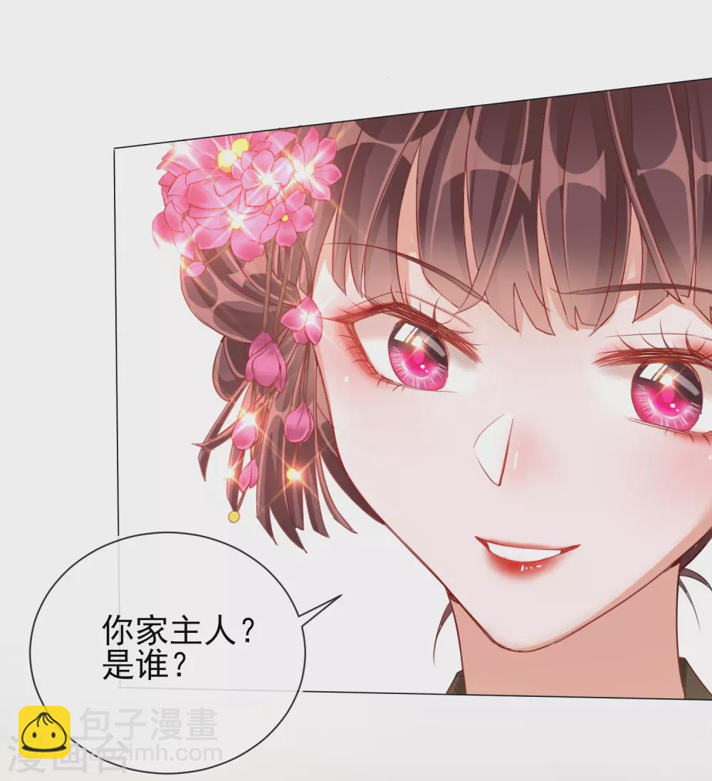 第34话 撞破幽会3