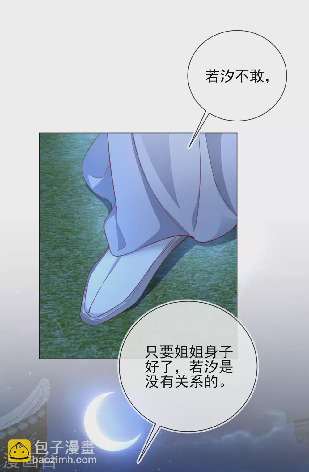 第34话 撞破幽会32
