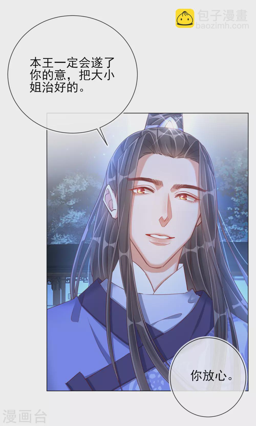 第34话 撞破幽会34