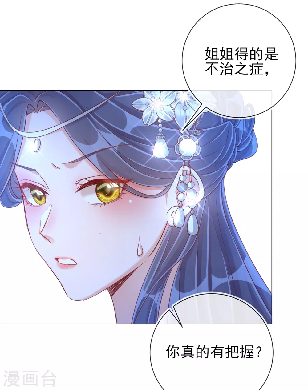 第34话 撞破幽会35