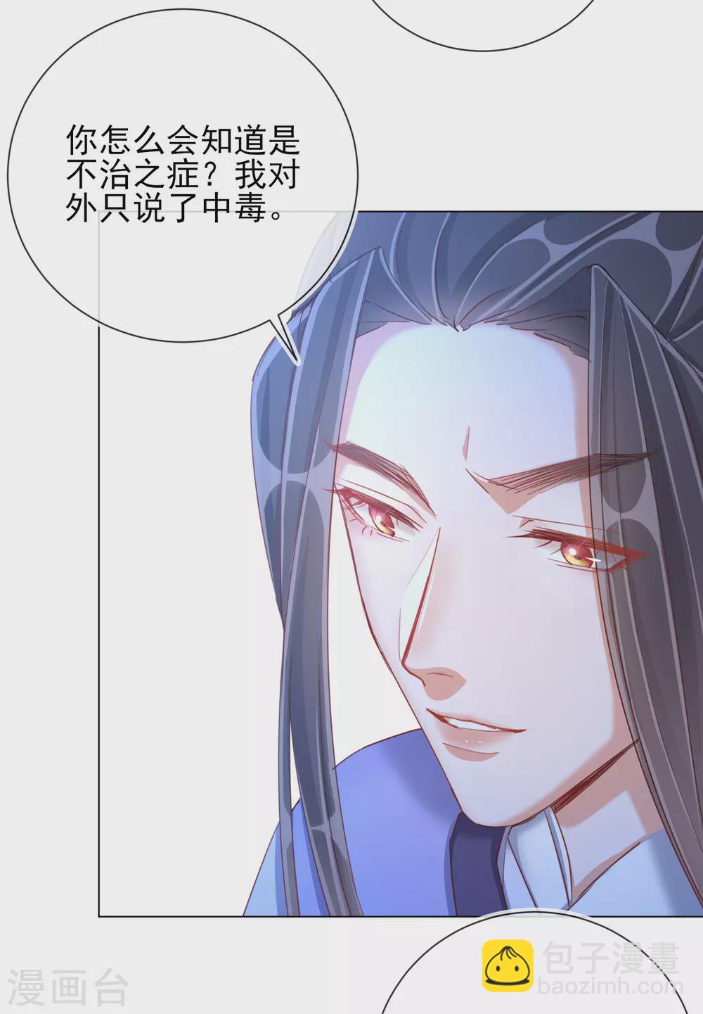 第34话 撞破幽会36