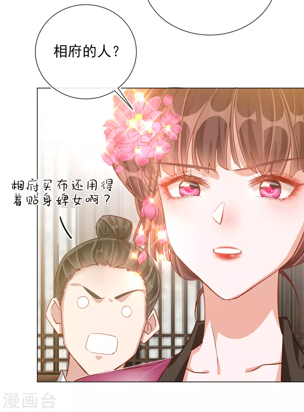 第34话 撞破幽会5