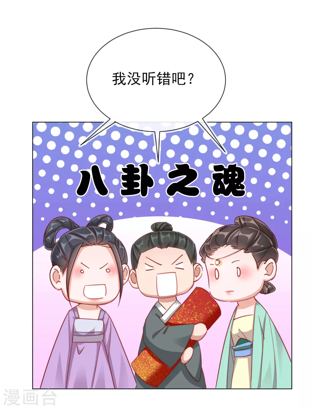 第34话 撞破幽会7