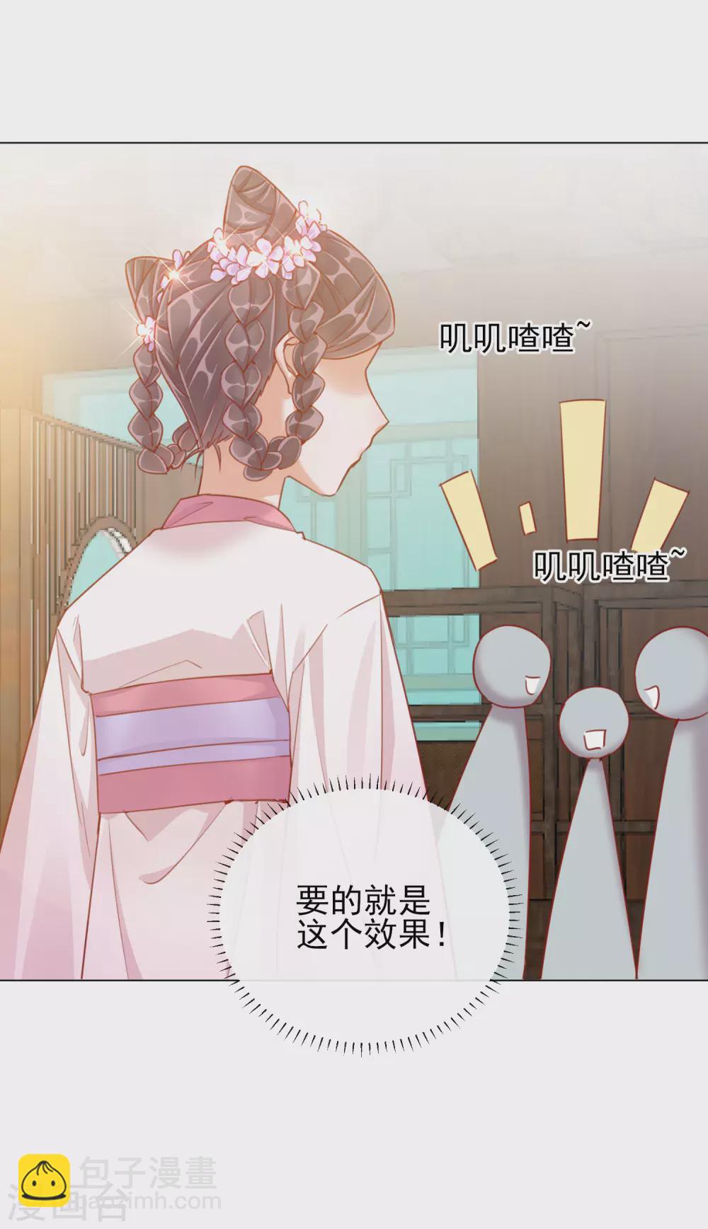 第34话 撞破幽会9