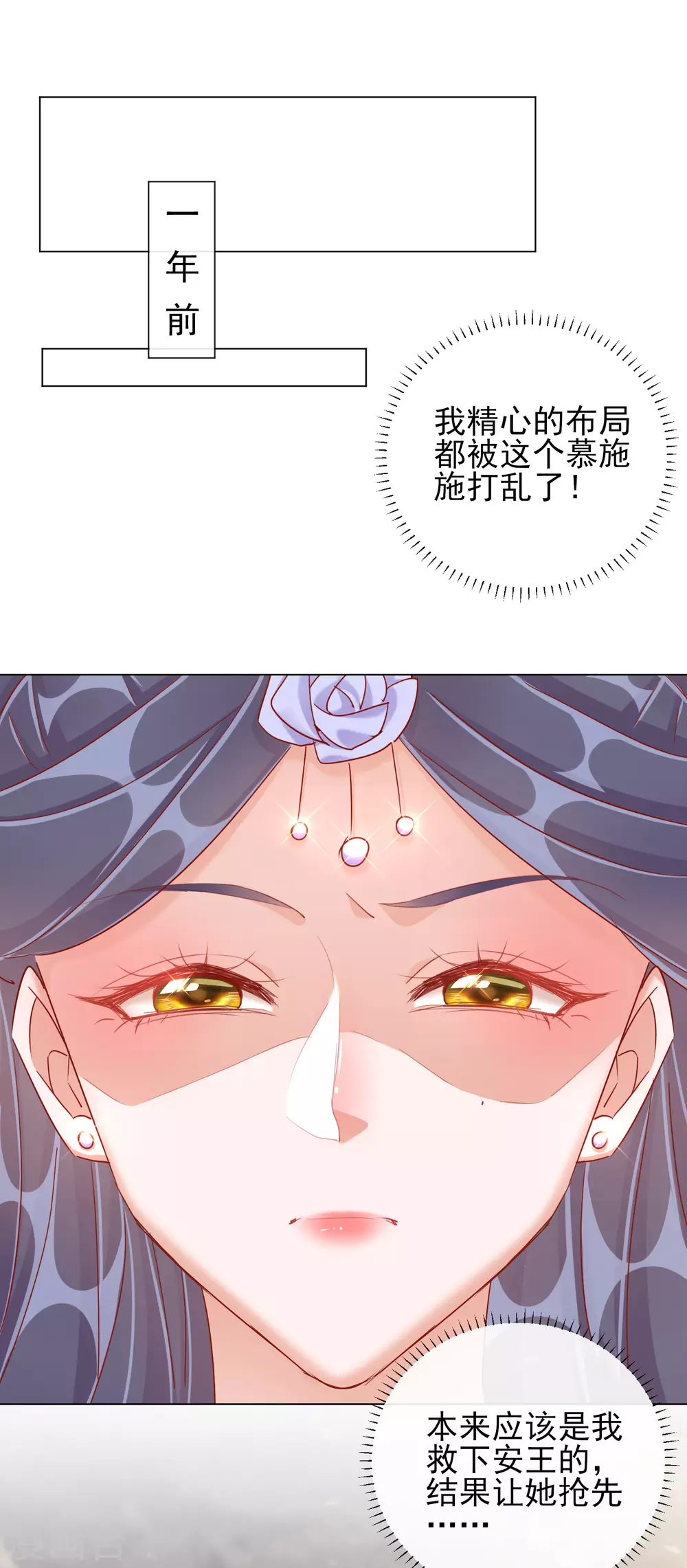 第35话 一年前的真相0